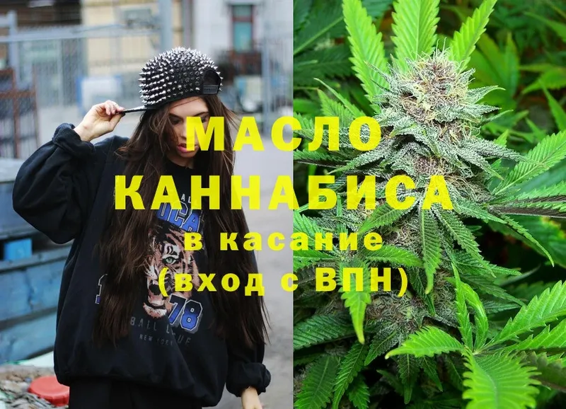 Дистиллят ТГК THC oil Алапаевск